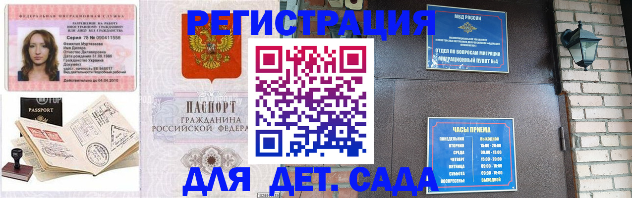 прописка поиск в Владивостоке