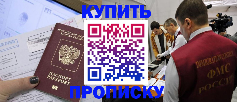 временная регистрация 2025 в Владивостоке