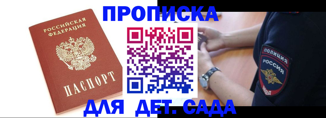 прописка иностранных граждан в Владивостоке