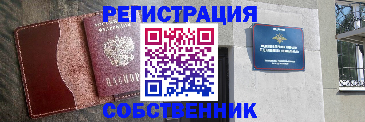 временная регистрация гарантия в Владивостоке